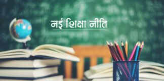 नई शिक्षा नीति पर राज्यपाल बेबी रानी मौर्या ने कहा, ‘नई शिक्षा नीति का उद्देश्य विद्यार्थियों में नैतिक मूल्यों का विकास करना’