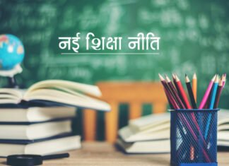 नई शिक्षा नीति पर राज्यपाल बेबी रानी मौर्या ने कहा, ‘नई शिक्षा नीति का उद्देश्य विद्यार्थियों में नैतिक मूल्यों का विकास करना’