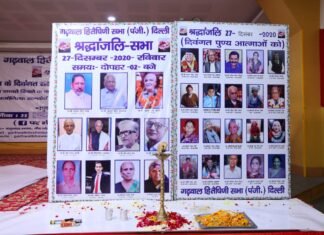 गढ़वाल हितैषिणी सभा दिल्ली ने उत्तराखंड की दिवंगत विभूतियों को गीता-पाठ का आयोजन कर दी श्रद्धांजलि