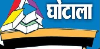 मुख्यमंत्री त्रिवेंद्र रावत की कड़ी कार्रवाई,दवा खरीद घोटाले और फर्जी गूल निर्माण में कार्मिक और सतर्कता विभाग को दिए कार्रवाई के निर्देश