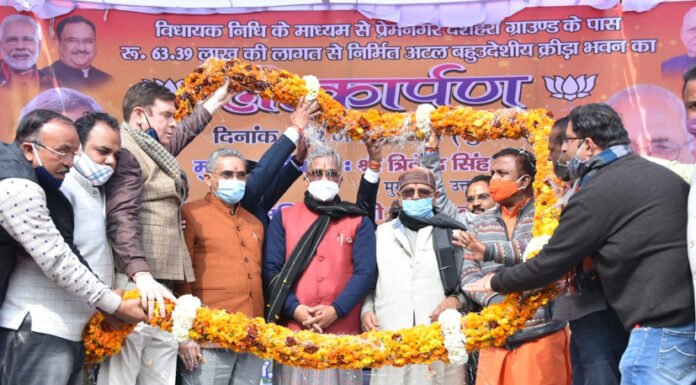 मुख्यमंत्री त्रिवेंद्र रावत ने किया देहरादून के प्रेमनगर में निर्मित बहुद्देशीय क्रीडा भवन का लोकार्पण