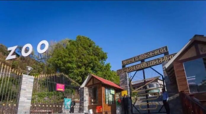 नैनीताल जू में सांपों की सुरक्षा,संरक्षण,बचाव और विलुप्त हो रही प्रजातियों के संरक्षण को लेकर कार्यशाला का आयोजन