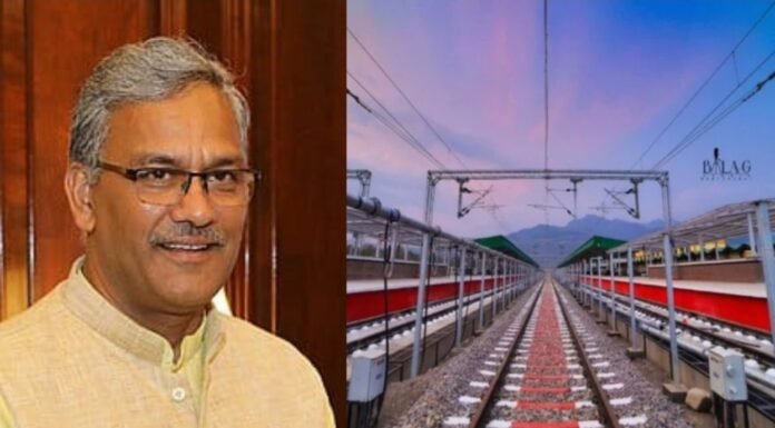 पहाड़ में रेल का सपना अब और जल्द होगा साकार,केंद्रीय बजट में ऋषिकेश-कर्णप्रयाग रेल परियोजना के लिये 4200 करोङ रूपए का परिव्यय प्रस्तावित
