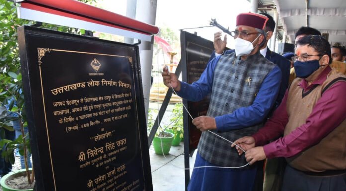 मुख्यमंत्री त्रिवेन्द्र रावत ने मिंयावाला में किया विभिन्न विकास योजनाओं का लोकार्पण एवं शिलान्यास