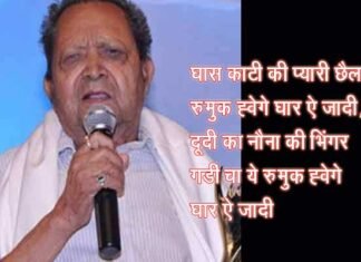 उत्तराखंड लोक की आवाज़ गोपाल बाबू गोस्वामी व जीत सिंह नेगी