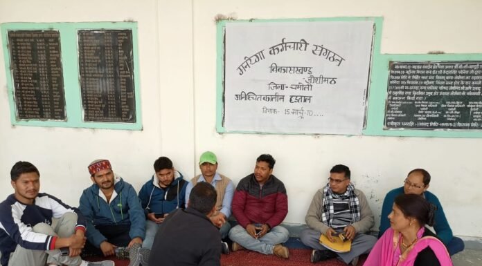 जोशीमठ में आठ सूत्री मांगों को लेकर मनरेगा कर्मी हड़ताल पर