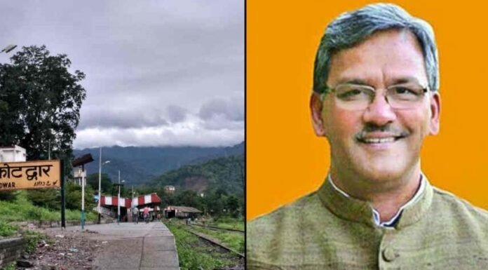 गढ़वाल के प्रवेशद्वार कोटद्वार को मिली दो सौगात,कण्वनगरी नाम मिलने के साथ ही सिद्धबली जन शताब्दी स्पेशल एक्सप्रेस ट्रेन की शुरुआत