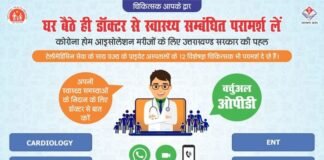 उत्तराखंड में दूरस्थ क्षेत्रों के मरीज़ों के लिए शुरू हुई ई संजीवनी वर्चुअल ओपीडी के पहले दिन 1295 मरीज़ों ने लिया घर बैठे चिकित्सा परामर्श