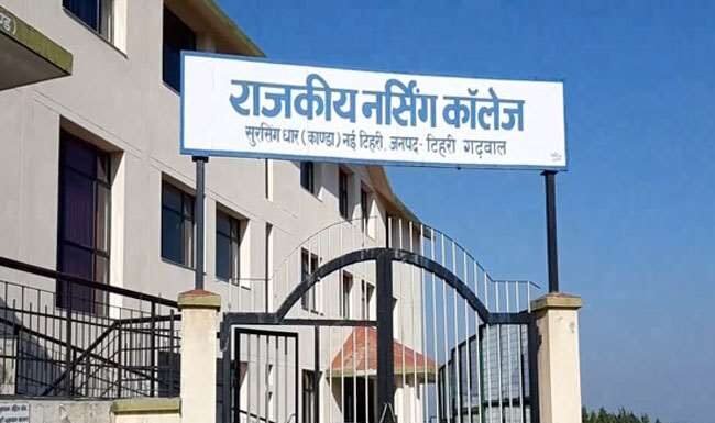टिहरी के राजकीय नर्सिंग कॉलेज सुरसिंगधार में पढ़ने वाले 95 बच्चे कोरोना पॉजिटिव,उत्तराखंड कोरोना संक्रमण ने बनाया फिर नया रिकॉर्ड