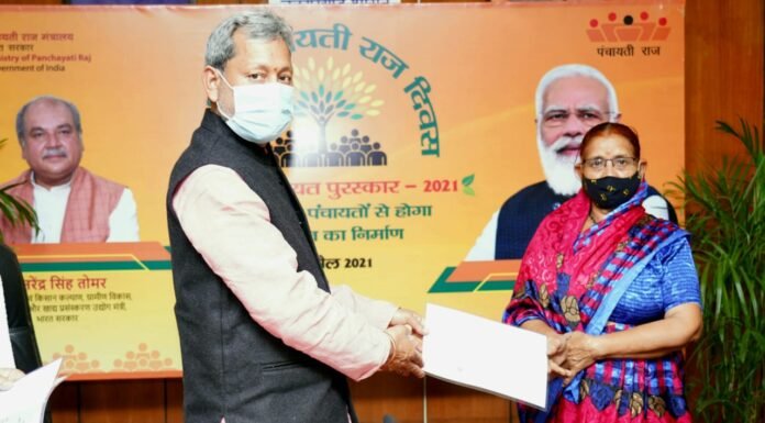 उत्तराखंड की उत्तराखंड की 10 पंचायतों को मिला राष्ट्रीय पुरस्कार,पीएम मोदी ने वर्चुअल माध्यम से दिया पुरस्कार