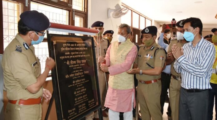 हरिद्वार कुम्भ के अन्तर्गत निर्मित पुलिस सर्विलांस सिस्टम के कमाण्ड कण्ट्रोल सेंटर का सीएम तीरथ रावत किया लोकार्पण