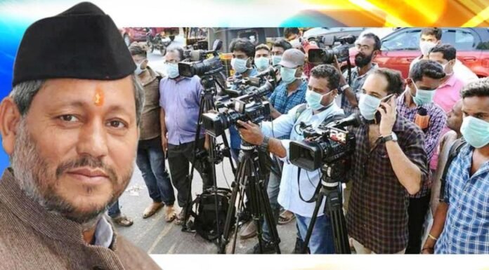 उत्तराखंड सरकार ने राज्य के पत्रकारों किया फ्रंट लाइन वर्कर घोषित,बिना आयु प्रतिबंध के वैक्सीनैशन के दिए निर्देश