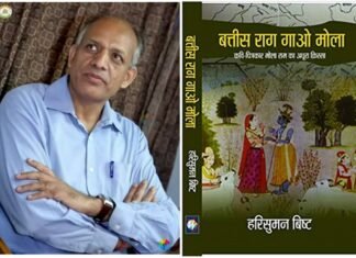 मोला राम के जीवन के अनछुए पहलू,’बत्तीस राग गाओ मोला’