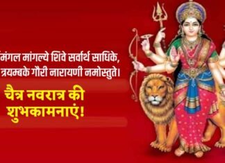 मुख्यमंत्री तीरथ रावत ने प्रदेशवासियों को हिन्दू नववर्ष और चैत्र नवरात्रि की हार्दिक शुभकामनाएं