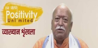 कोरोना काल में धैर्य,सजगता,सक्रियता,वैज्ञानिकता से आगे बढ़े-मोहन भागवत