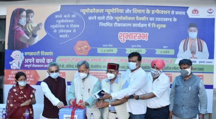 मुख्यमंत्री तीरथ रावत ने उत्तराखंड में न्यूमोकोकल कोंजूगेट वैक्सीन का किया शुभारंभ,गांव-गांव तक चलाया जायेगा टीकाकरण अभियान
