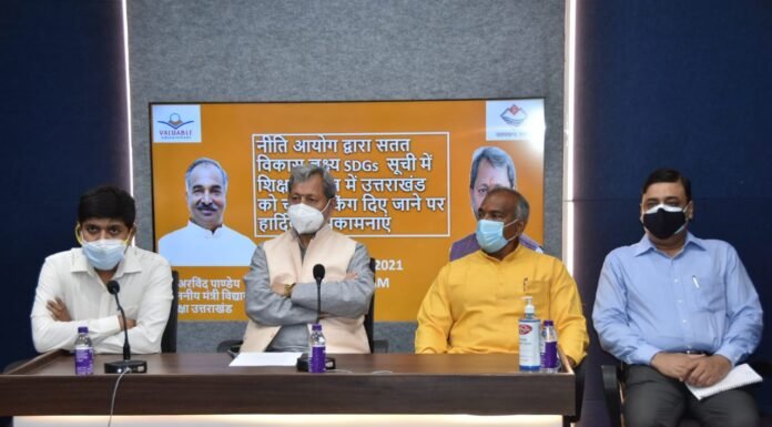 शिक्षा के क्षेत्र में उत्तराखण्ड को सतत विकास लक्ष्य सूची में चौथी रैंकिंग प्राप्त होने पर सीएम रावत ने शिक्षा विभाग के अधिकारियों एवं शिक्षक-शिक्षिकाओं को दी बधाई