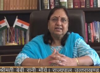 राज्यपाल बेबी रानी मौर्य ने दी अन्तर्राष्ट्रीय योग दिवस की शुभकामनाएँ