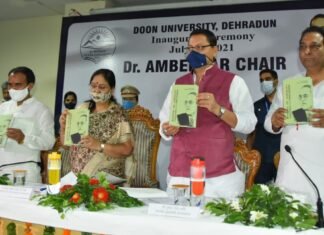 दून विवि में डॉ भीमराव अंबेडकर चेयर की स्थापना,गढ़वाली,कुमांउनी,जौनसारी भाषाओं में एक वर्षीय सर्टिफिकेट पाठ्यक्रम का हुआ शुभारंभ