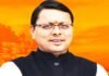 उत्तराखंड में ऊर्जा,परिवहन,शहरी विकास और पेयजल के लिए सीएम पुष्कर धामी ने की महत्वपूर्ण घोषणाएं
