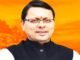उत्तराखंड में ऊर्जा,परिवहन,शहरी विकास और पेयजल के लिए सीएम पुष्कर धामी ने की महत्वपूर्ण घोषणाएं