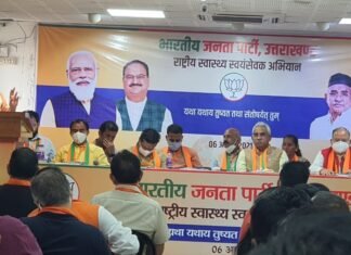 राष्ट्रीय स्वास्थ्य स्वयंसेवक अभियान की कार्यशाला में भाजपा के राष्ट्रीय सह संगठन महामंत्री शिव प्रकाश ने कहा,सुख दुःख में खड़ा होना पार्टी की प्रेरणा और सेवा ही दृष्टि