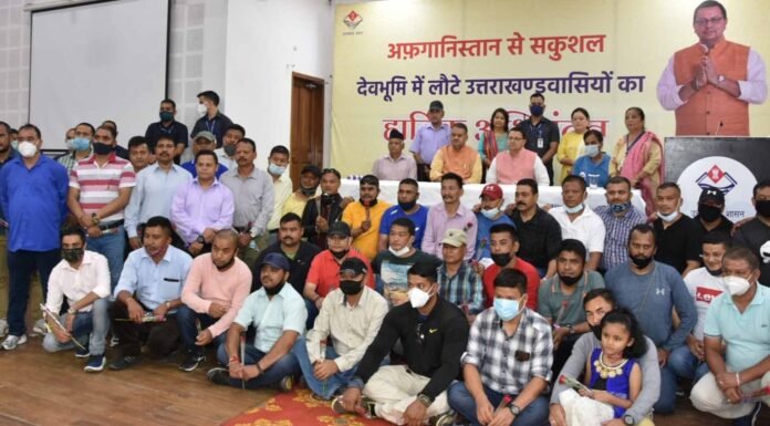 अफगानिस्तान से सकुशल वापस लौटे उत्तराखण्ड वासियों का मुख्यमंत्री पुष्कर धामी ने किया स्वागत