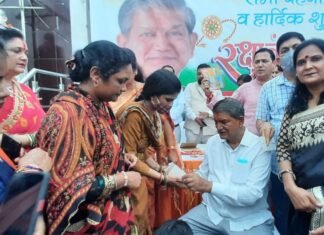 पूर्व मुख्यमंत्री हरीश रावत को कांग्रेस मुख्यालय में बहनों ने बांधी राखी,हरदा ने कहा,कांग्रेस सरकार के आते ही महिलाओं के आर्थिक स्वांलम्भन व सर्वभौमिक पुष्टआहार योजना को चलाया जाएगा
