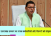 चुनावी वर्ष में उत्तराखंड सरकार का राज्य कर्मचारियों और पेंशनरों को तोहफा,मिलेगा 28 प्रतिशत डीए