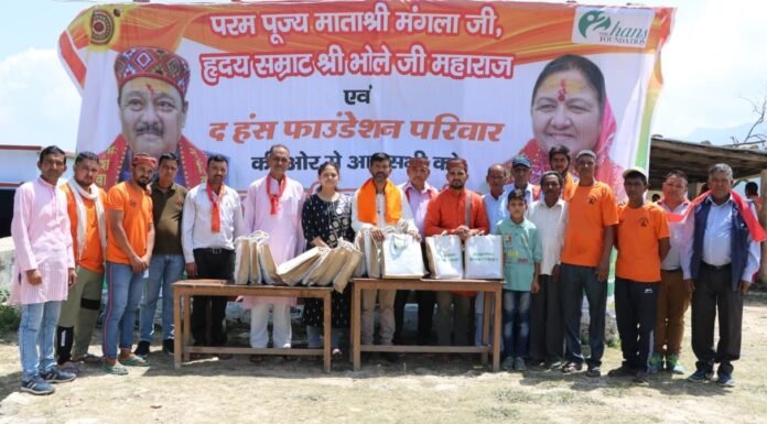 चौबट्टाखाल के कांडा मल्ला में भव्य राम कथा का समापन,हंस फाउंडेशन ने ग्रामीणों को प्रदान की प्रोत्साहन किट