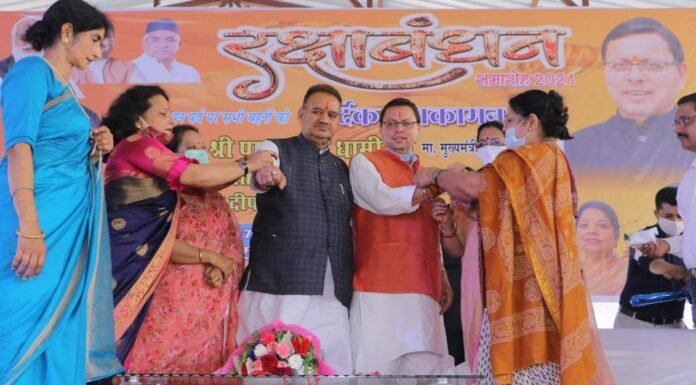 रक्षाबंधन पर आंगनबाड़ी और आशा कार्यकत्रि बहनों को सीएम पुष्कर धामी का तोहफा