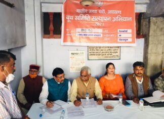 उत्तराखंडः-मिशन 2022 की तैयारियों में जुटी भाजपा,बूथ सत्यापन अभियान से 235,935 लाख कार्यकर्ता किये सक्रिय