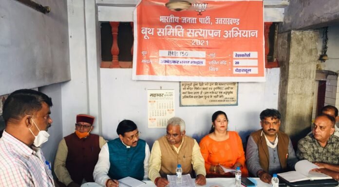 उत्तराखंडः-मिशन 2022 की तैयारियों में जुटी भाजपा,बूथ सत्यापन अभियान से 235,935 लाख कार्यकर्ता किये सक्रिय