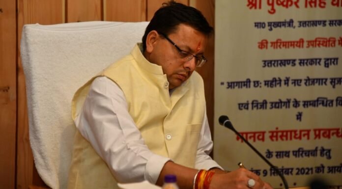 मुख्यमंत्री पुष्कर धामी ने दी विभिन्न विकास कार्यों को वित्तीय स्वीकृति,जारी हुए शासनादेश