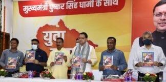 युवा संवाद कार्यक्रम में बोले सीएम पुष्कर धामी,युवाओं को रोजगार-स्वरोजगार के अवसर उपलब्ध कराना हमारा उद्देश्य