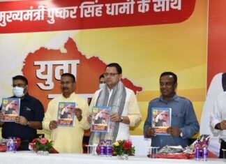 युवा संवाद कार्यक्रम में बोले सीएम पुष्कर धामी,युवाओं को रोजगार-स्वरोजगार के अवसर उपलब्ध कराना हमारा उद्देश्य