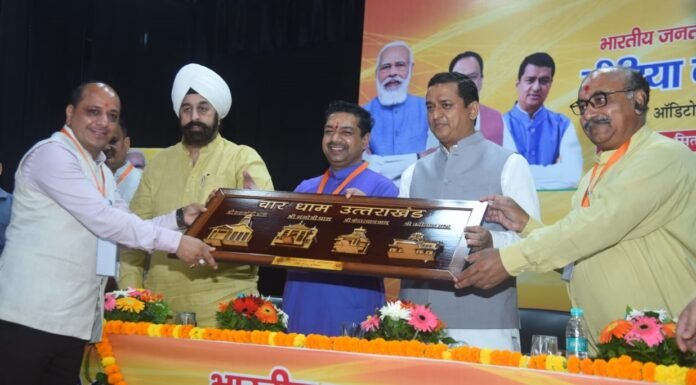 भाजपा की प्रदेश स्तरीय मीडिया कार्यशाला में बोले अनिल बलूनी,मीडिया टीम को देनी होती है हर रोज परीक्षा