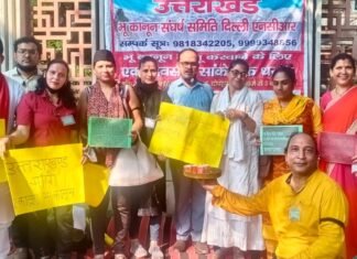 उत्तराखंड में सशक्त भू-कानून की मांग को लेकर दिल्ली में स्थानिक आयुक्त कार्यालय के सामने उत्तराखंड की सामाजिक संस्थाओं ने दिया धरना