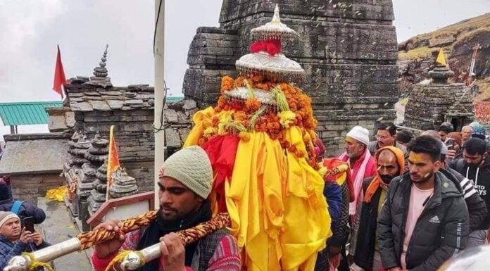 तृतीय केदार भगवान तुंगनाथ के कपाट वेद मंत्रोच्चार के साथ शीतकाल के लिए हुए बंद,अब मक्कूमठ में होगे भगवान तुंगनाथ के दर्शन