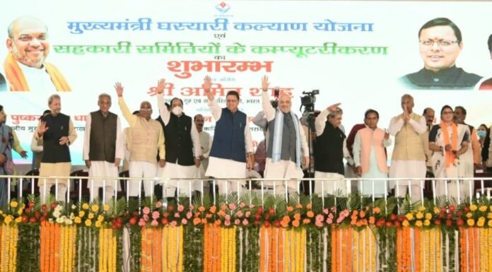 उत्तराखंड-केंद्रीय गृहमंत्री अमित शाह ने किया घसियारी योजना का शुभारंभ,कहा-एक बार फिर पूर्ण बहुमत से बनेगी भाजपा सरकार