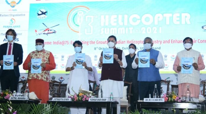 उत्तराखंड में आयोजित हुआ तीसरा हेलीकाप्टर समिट,‘हेली दिशा’ पुस्तिका का हुआ विमोचन