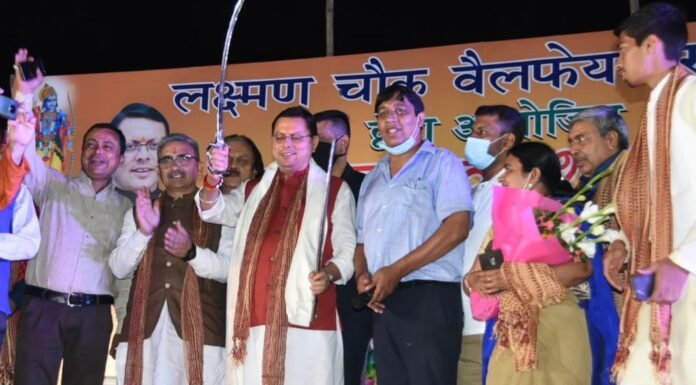 मुख्यमंत्री पुष्कर धामी ने लक्ष्मण चौक वेलफेयर सोसाइटी द्वारा आयोजित रावण दहन व दशहरा मेला में किया प्रतिभाग