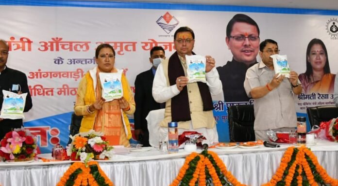 मुख्यमंत्री पुष्कर धामी ने कोरोना काल में बंद मुख्यमंत्री आँचल अमृत योजना का किया पुनःशुभारंभ
