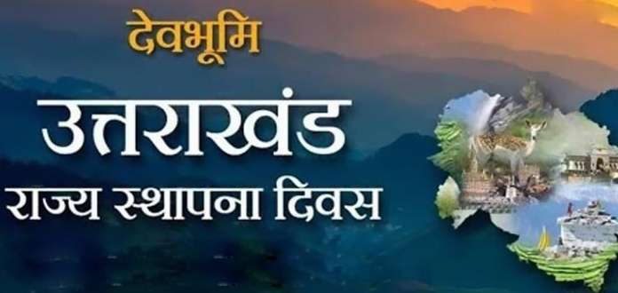 उत्तराखंड राज्य स्थापना दिवस के मौके पर ‘संवाद वैलफेयर सोसायटी’आरे ग्रामसभा में आयोजित करेगी निःशुल्क स्वास्थ्य जांच शिविर