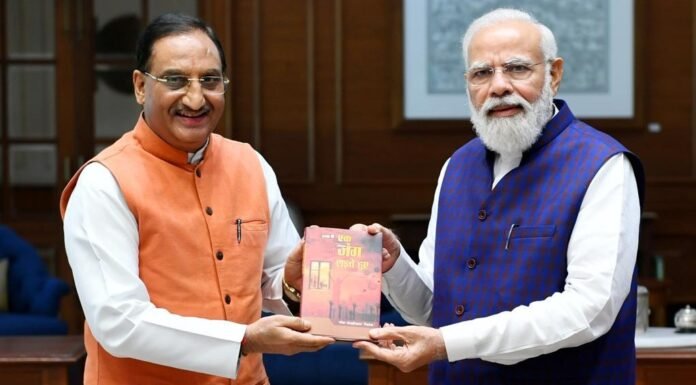 पूर्व केंद्रीय शिक्षा मंत्री डॉ रमेश पोखरियाल ‘निशंक’ ने प्रधानमंत्री नरेंद्र मोदी से की शिष्टाचार भेट