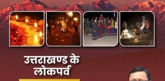 उत्तराखंड सरकार का बड़ा फैसला,लोक पर्व ईगास पर की सार्वजनिक अवकाश की घोषणा