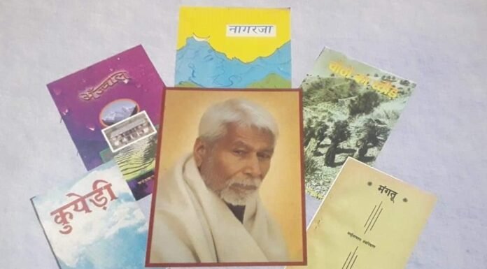 जयंती पर विशेष -पहाड़ की संवेदनाओं के कवि कन्हैयालाल डंडरियाल