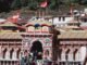पंच पूजाओं के साथ बदरीनाथ धाम के कपाट बंद होने की प्रक्रिया शुरू