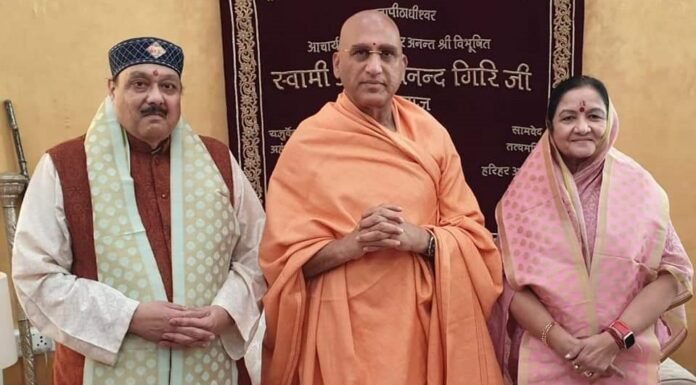 माताश्री मंगला जी एवं श्री भोले जी महाराजा ने आचार्यश्री जूनापीठाधीश्वर आचार्यमहामण्डलेश्वर स्वामी अवधेशानन्द गिरि जी महाराज से की शिष्टाचार भेंट