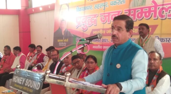 उत्तराखंड चुनाव प्रभारी प्रह्लाद जोशी का बयान,भाजपा पर जनता का बढा भरोसा,पहले की अपेक्षा 2022 में आयेगी अधिक सीटें